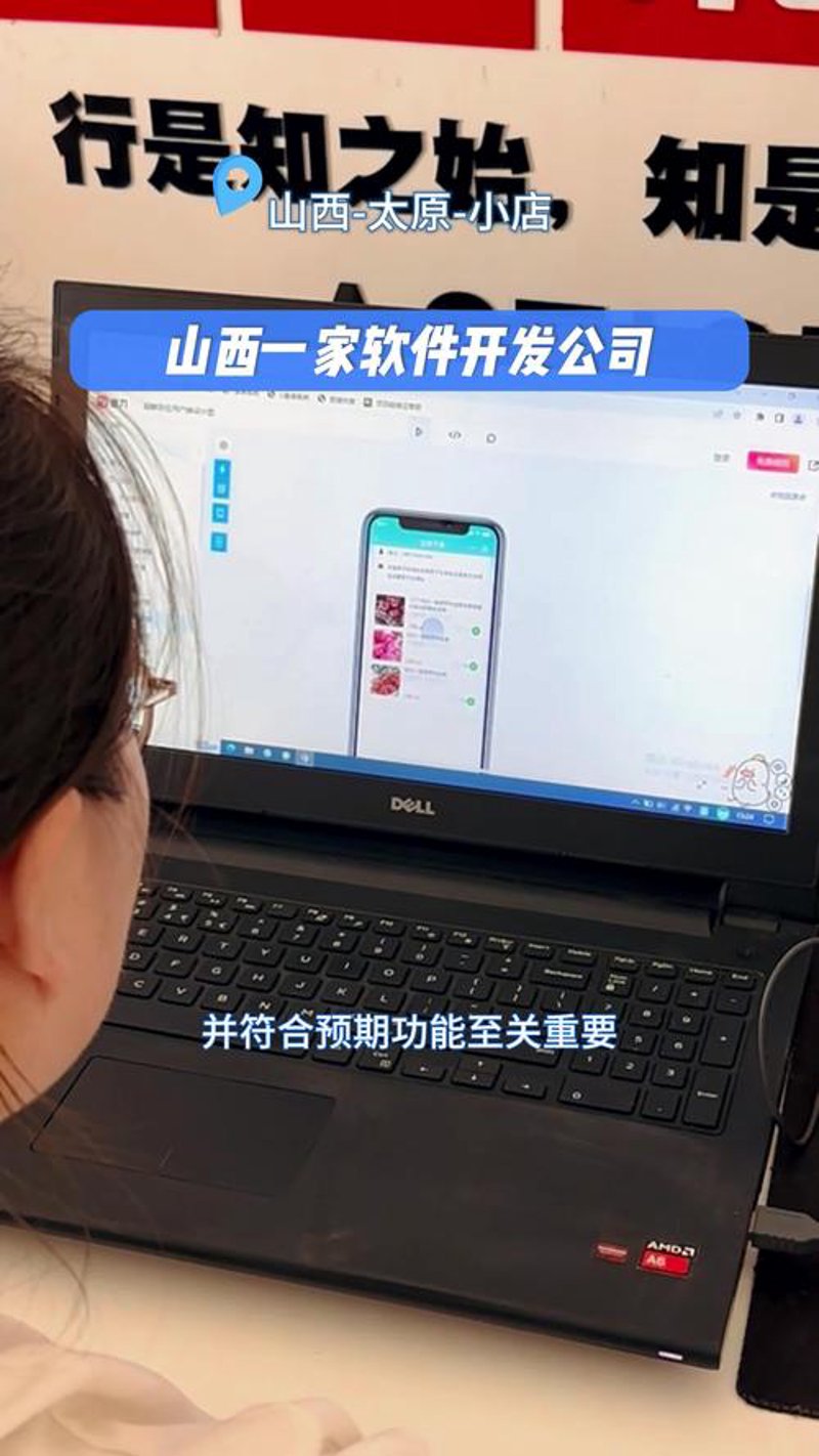 山西软件开发行业动态：拥抱技术革新，助力传统产业转型