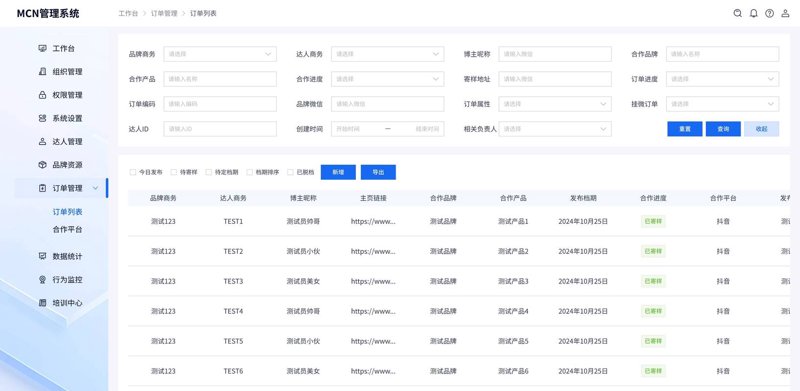 微信小程序开发引领移动应用新潮流
